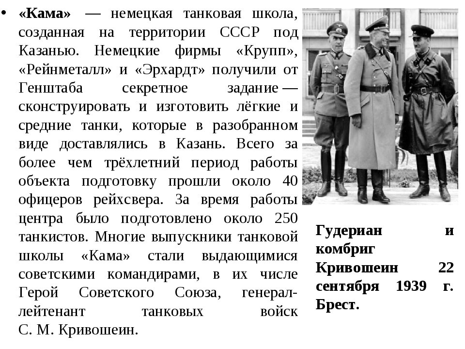 Забытая Россия". Почему в начале Второй мировой войны Советский Союз так  активно помогал Германии? | Записки фотографа | Дзен