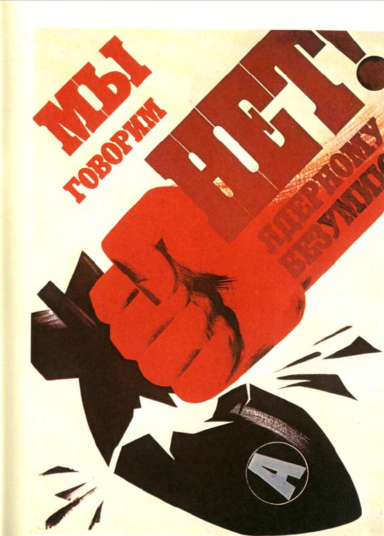 Плакат Л. Тарасовой