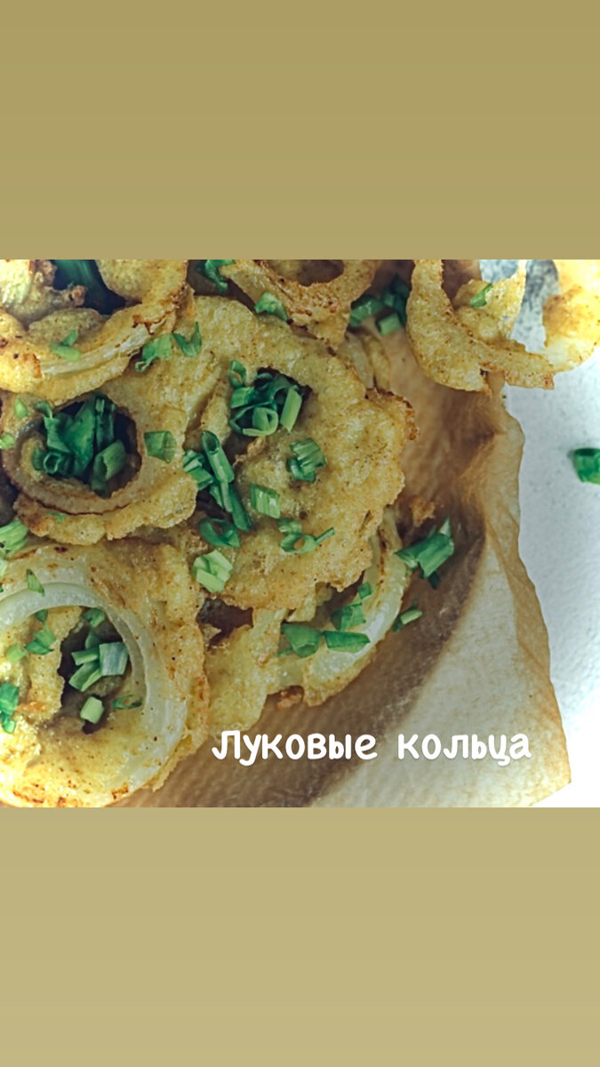 Рецепт приготовления луковых колец.