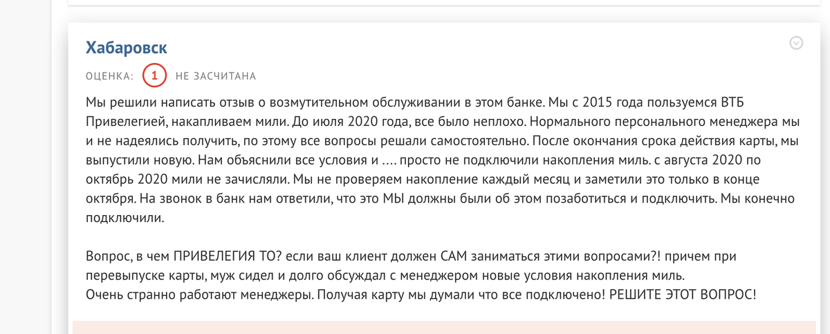 Очень действенный метод получить ответ от банка в короткие сроки, на этом сайте отражается рейтинг банков. По  этому они стараются реагировать быстро и решать проблему клиентов.