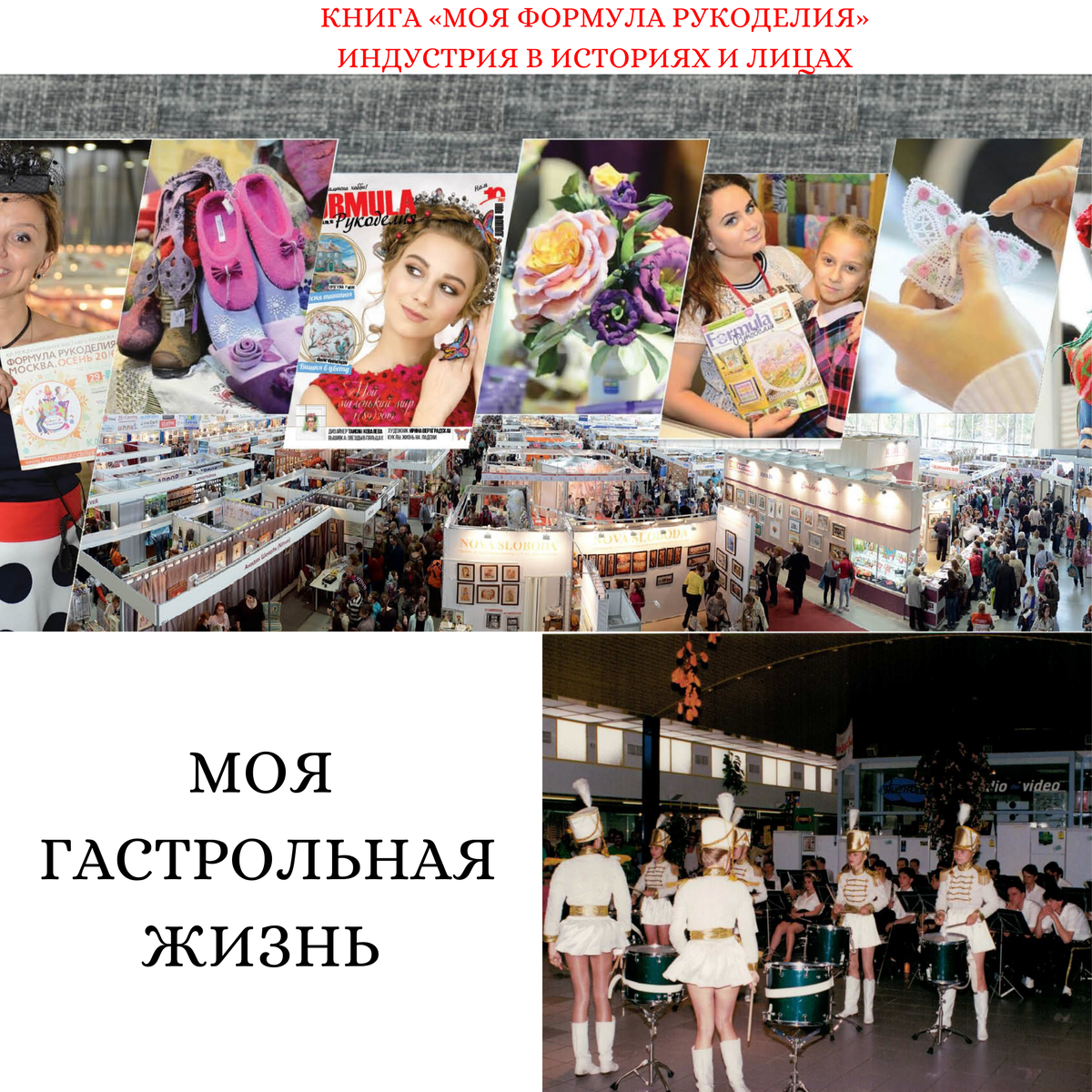 Выступление с коллективом "Алеко"  в составе ансамбля "Буратино" в Голландии