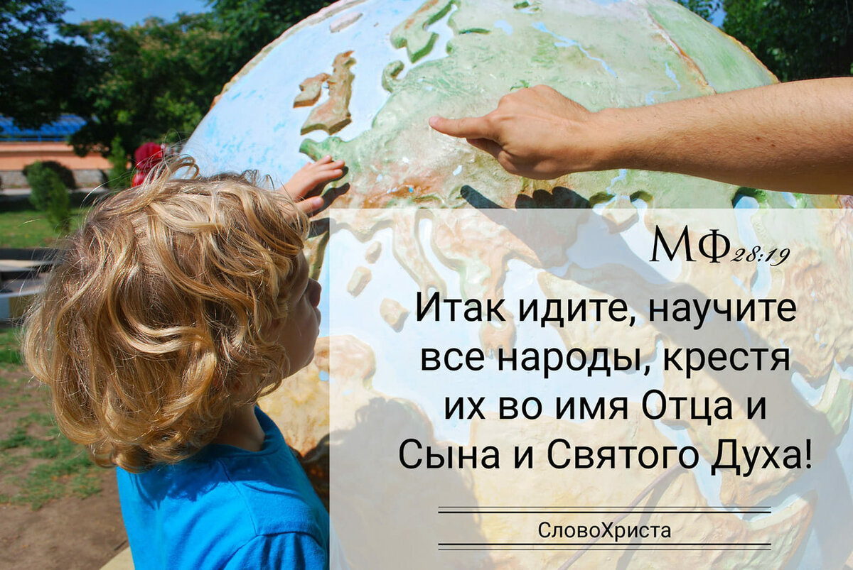 Ты Христианин? Тогда важнейшее для тебя – вопрос благовестия. 