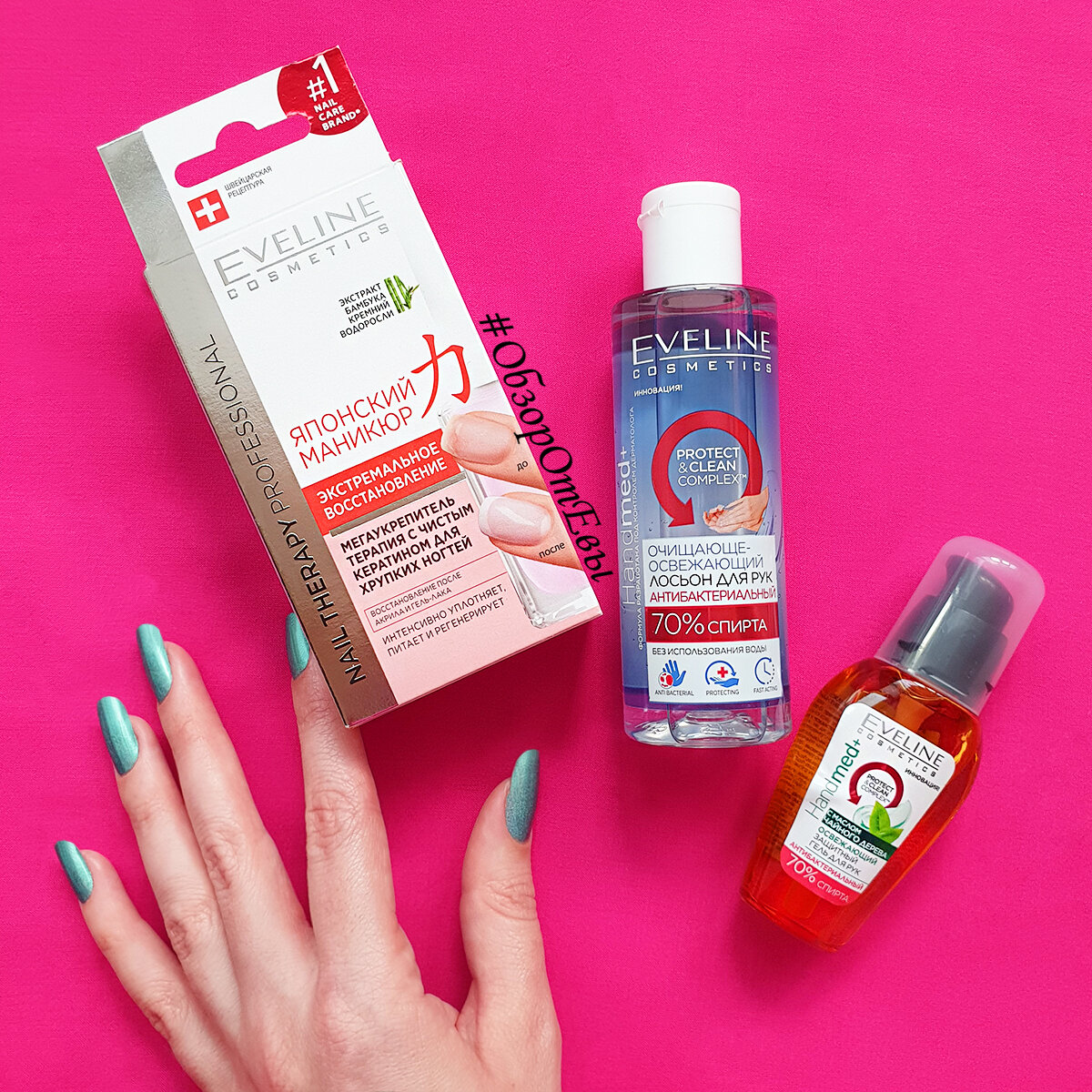 именно об этих трёх средствах, ниже пойдет речь о обзоре.