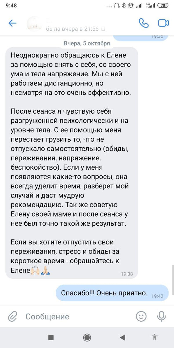 Отзыв сеанс биологического центрирования