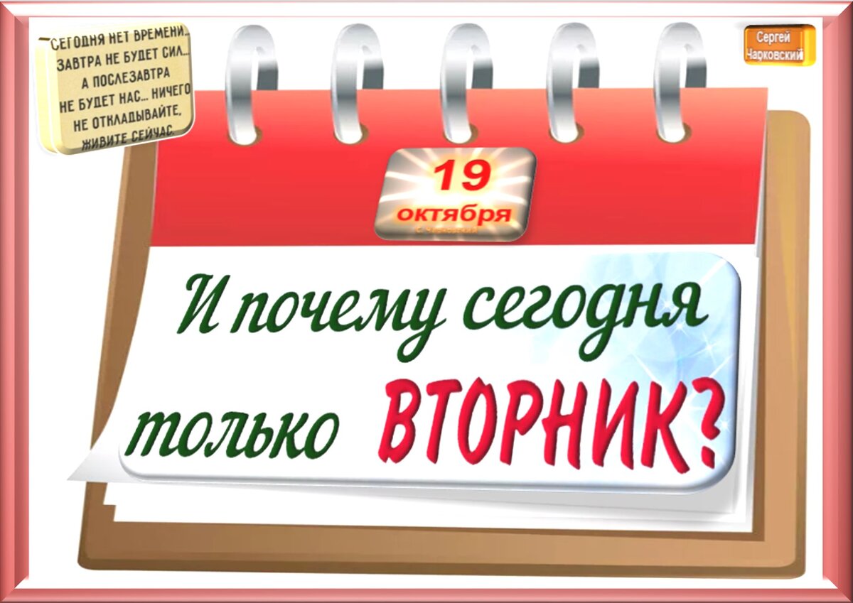 Какой сегодня праздник 19.12 23. 19 октября праздник. какой сегодня праздник 19 октября. 19 октября праздничный день в календаре. праздники 19.11карьтнкии.