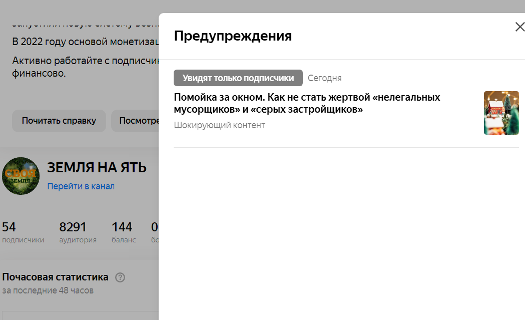 Статья получила ограничение - Шокирующий контент. В первой версии она называлась так. После снятия предупреждения, я статью всё-таки чуть подкорректировал.