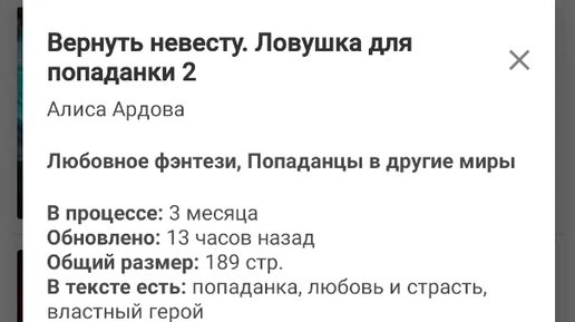 Алиса ардова невеста снежного демона