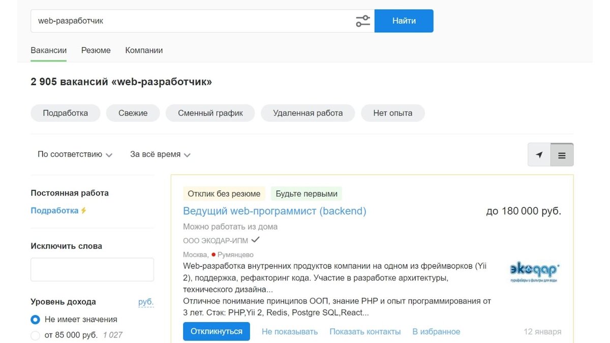 Топ-5 мифов про веб-разработчиков: не умеют программировать, клепают сайты  на Tilda и работают за гроши | Люди и код | Дзен