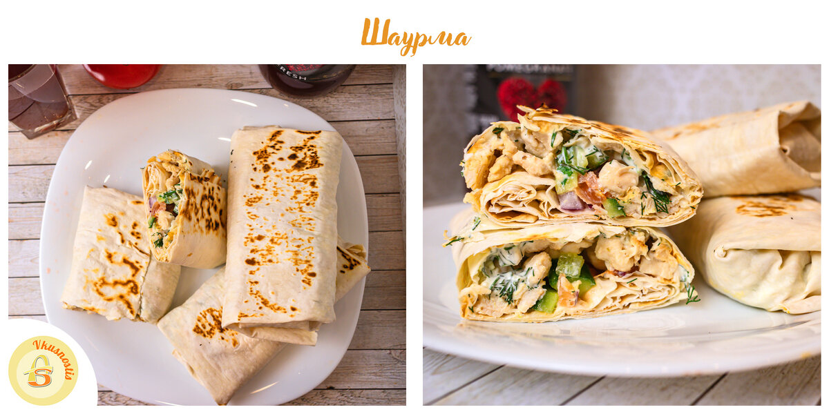 Шаурма - 22 рецепта приготовления пошагово - 1000.menu Food, Food and drink, Rec