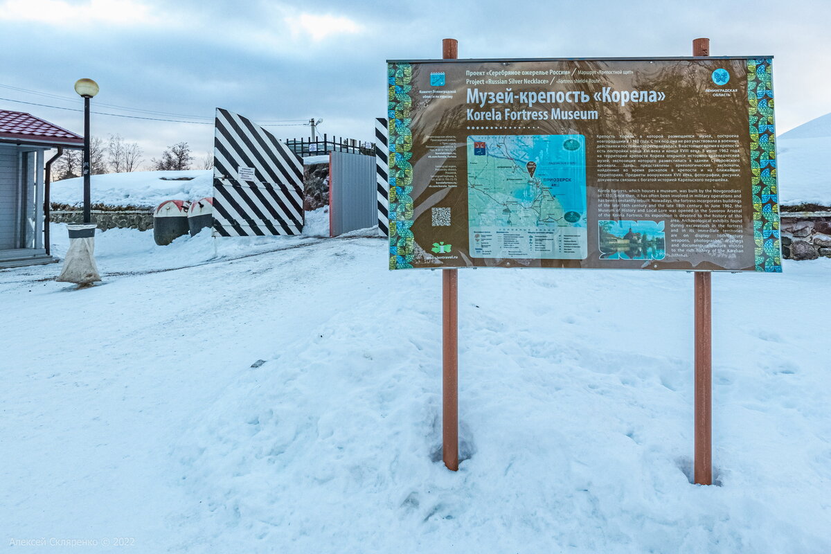 Приозерск. Что делать зимой в этом городе на севере Ленинградской области?  Шведская крепость «Корела» и финское наследие | НЕ ФОТОГРАФ | Дзен