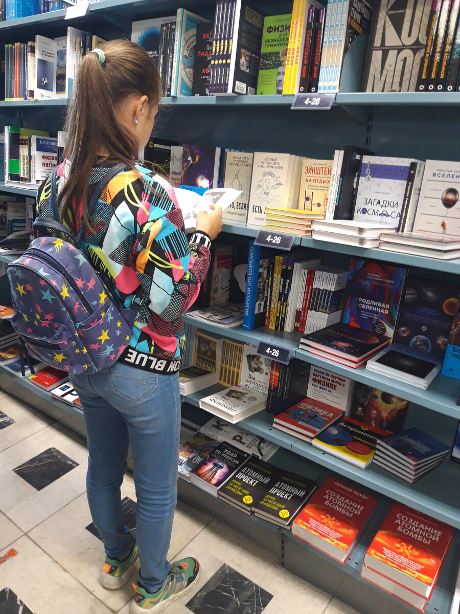 "Личное время": поехали в книжный магазин, довольно долго там бродили, дочка накупила книг, каких хотела (в пределах заранее оговоренного бюджета). Не зубрилка и далеко не отличница, если что. Просто захотелось человеку бумажных книг. Читает)
