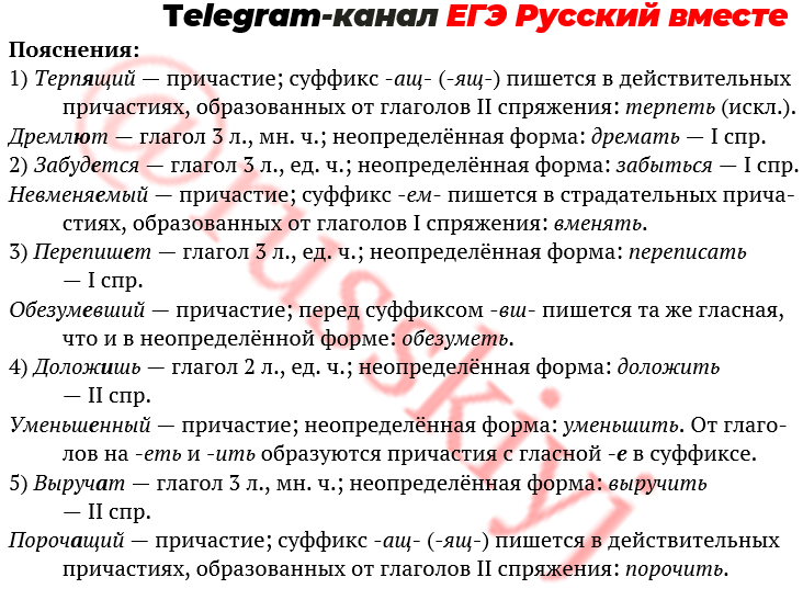 Егэ русский задание 9 теория. Задание 13 ЕГЭ русский язык 2022.