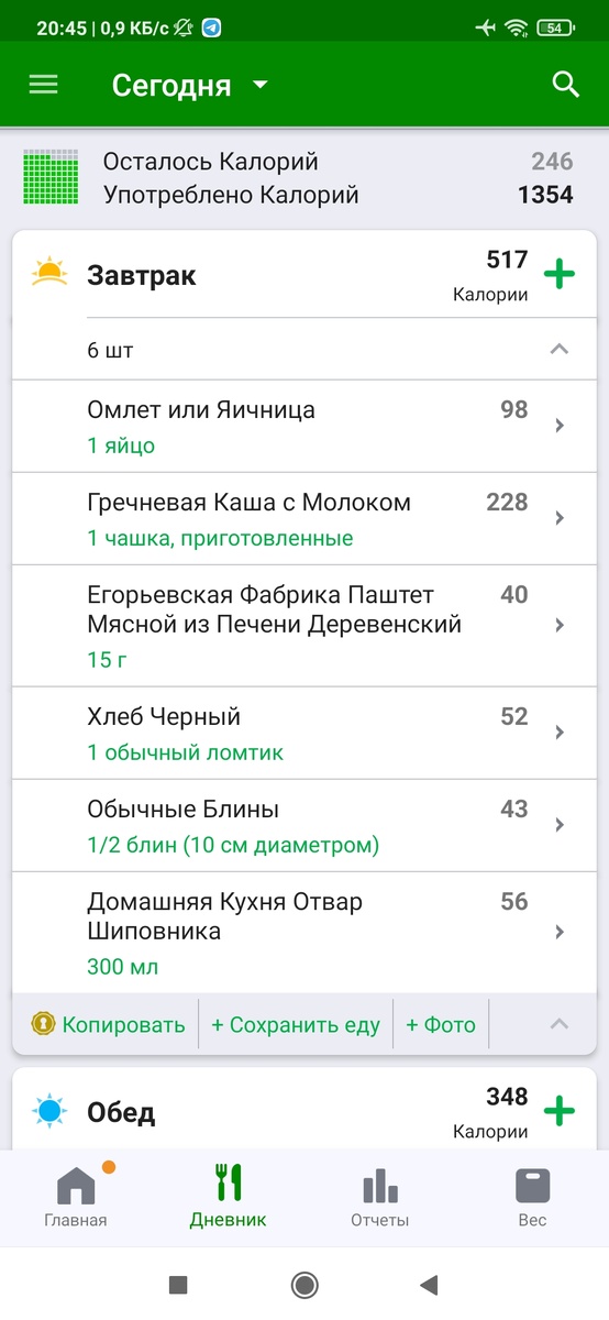 Так мне посчитала программа.