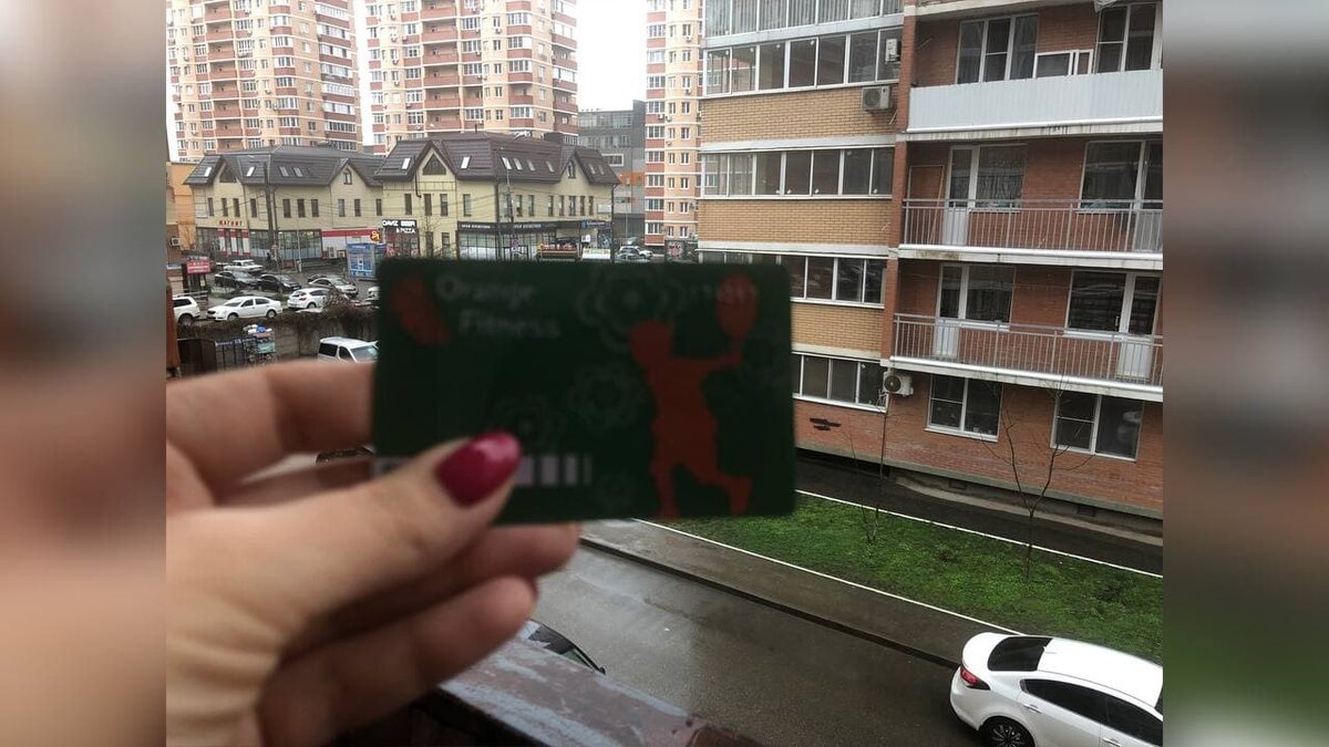 Вот моя карта, а на фоне тот самый фитнес-клуб рядом с домом