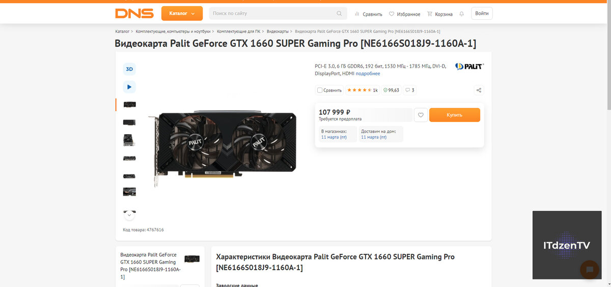 17 февраля 2022 года цена в ситилинке была 46990 руб