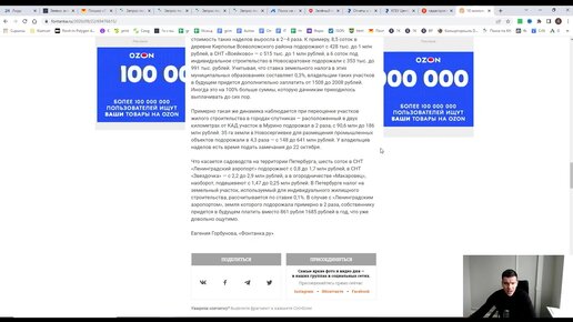 Кадастровая стоимость выросла на 1000%, что делать?