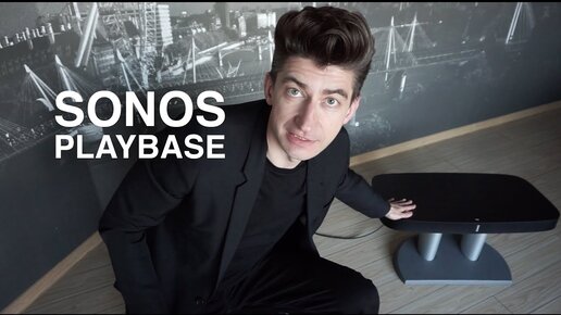 Обзор SONOS Playbase