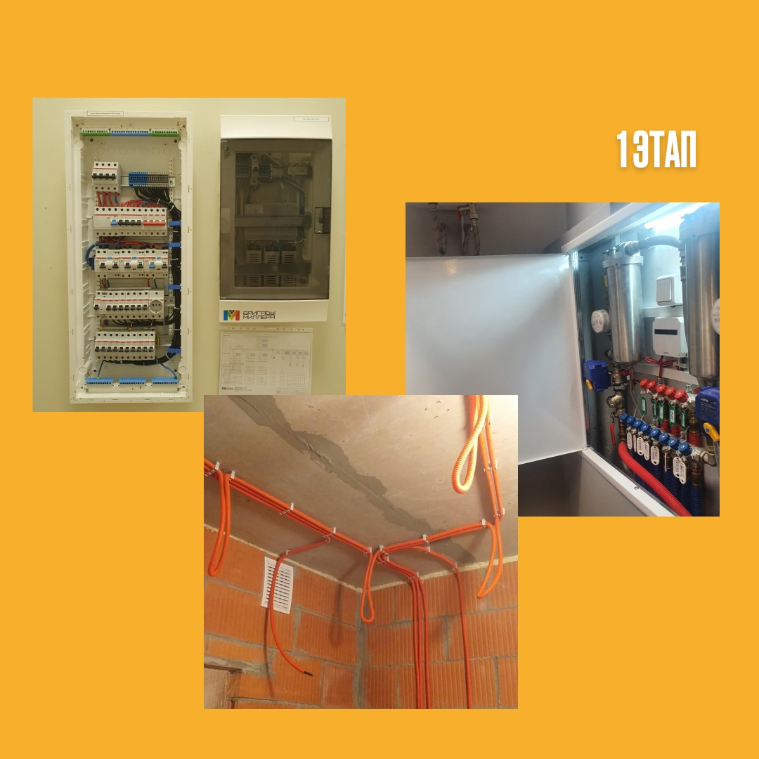 1 этап работ