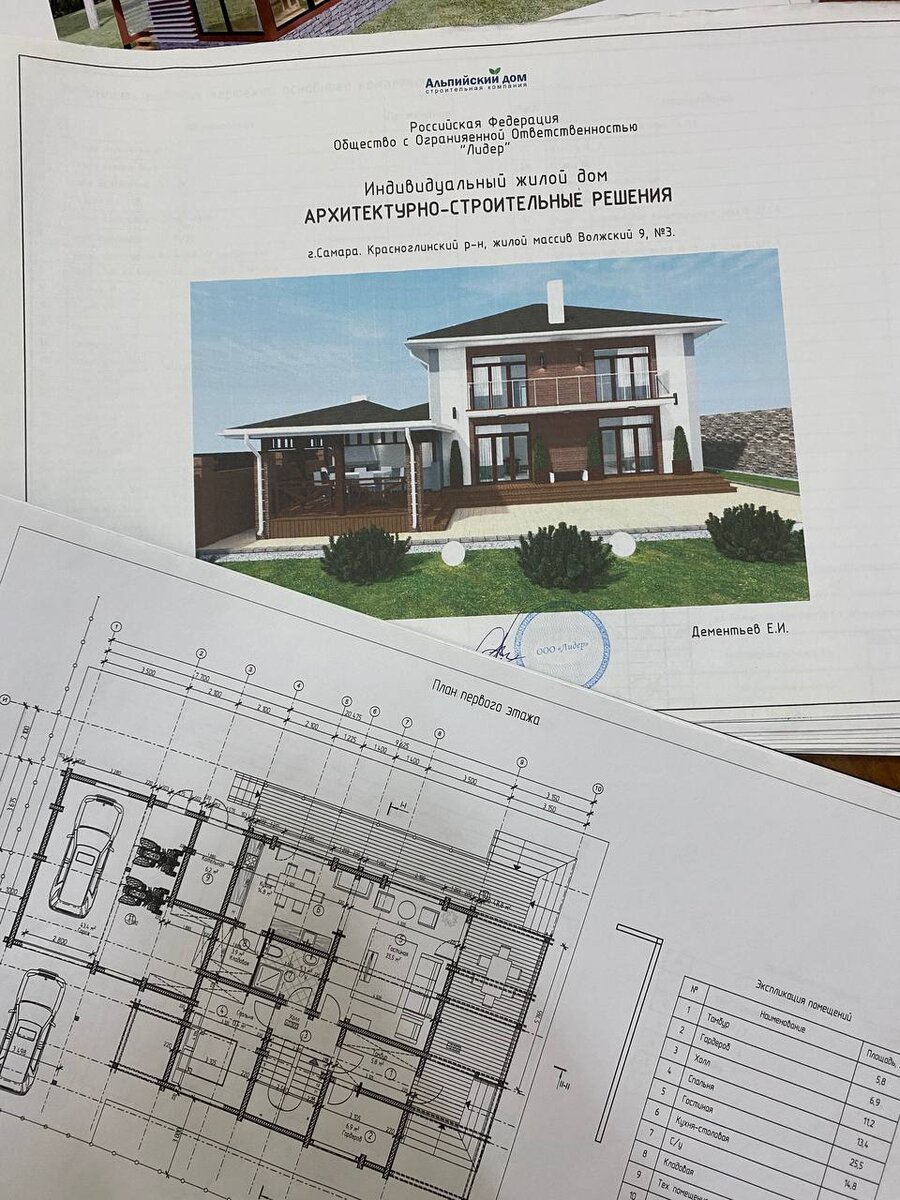 Индивидуальный проект жилого дома АКД -290 Волжский 