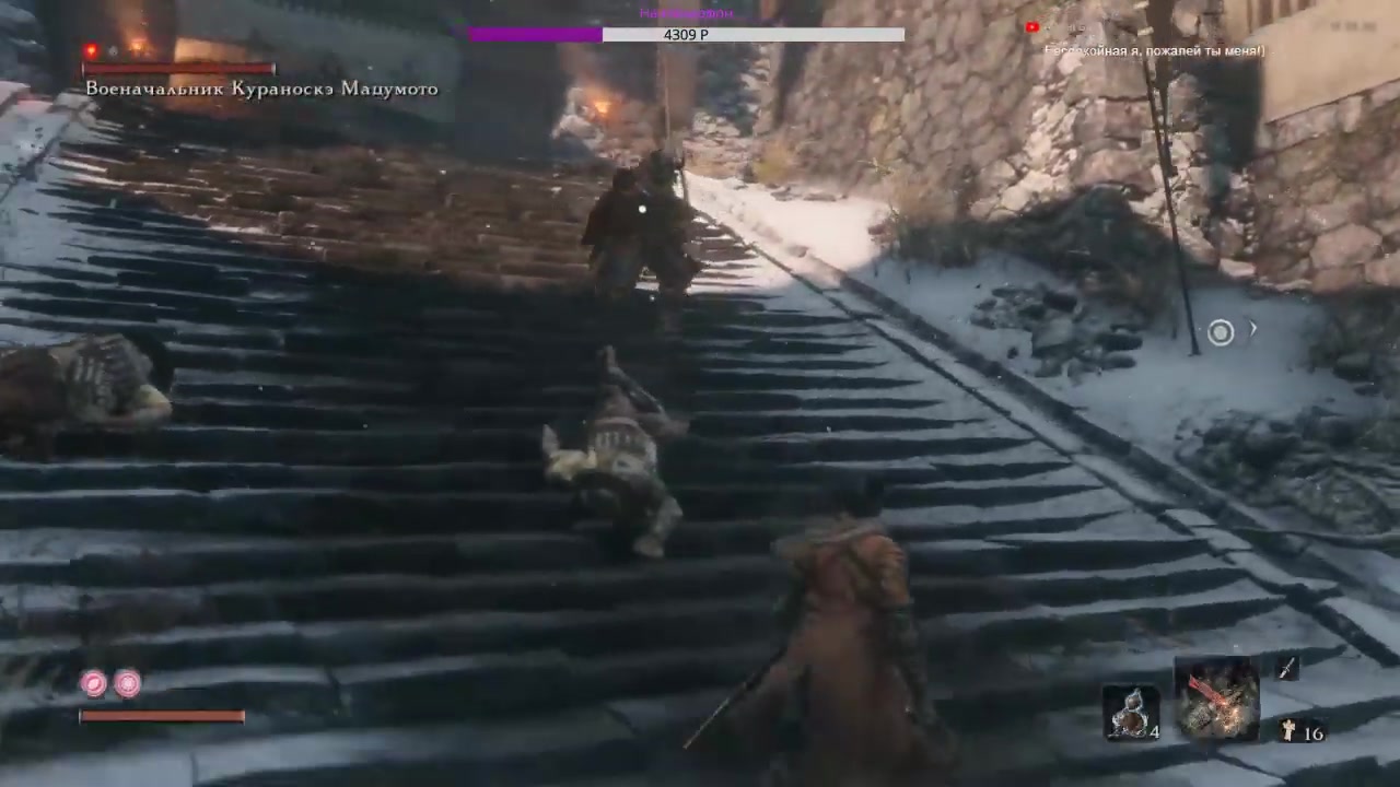 Sekiro: Shadows Die Twice: Там где бык горит, а бабка летает.