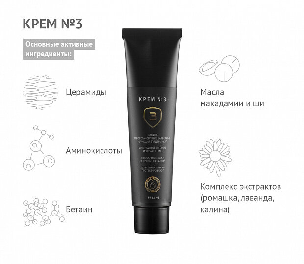 Победитель премии «Моя косметика» 2020 в номинации «Anti-pollution» Победитель премии Green Awards 2020 в номинации "Лучшее увлажняющее средство для лица"
Победитель Международного конкурса «Лучшие товары и услуги – ГЕММА" 2020
Продукт сертифицирован по стандарту Халяль.