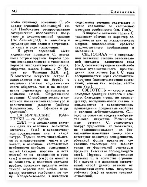 Страница из книги