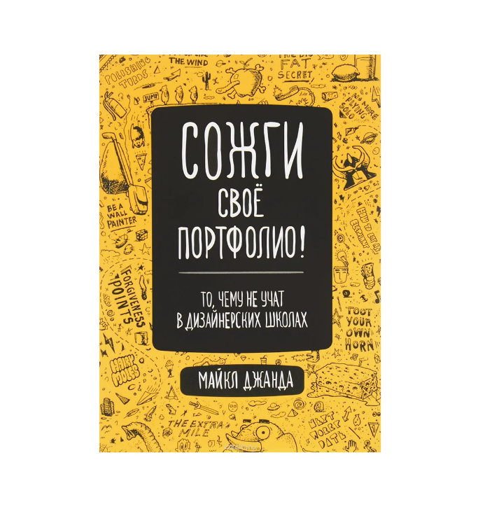 Топ-9 книг по дизайну для предпринимателей