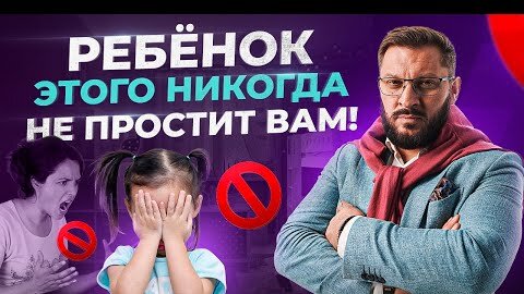 5 ошибок родителей в воспитании детей. Как воспитать ребенка счастливым?