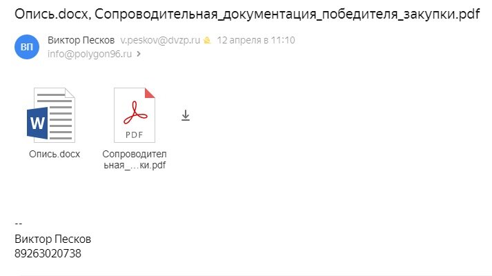 Численный показатель расчета рейтинга по 223 ФЗ