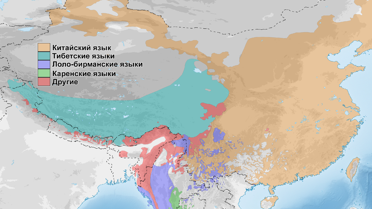 сино тибетская языковая группа. сино-тибетская языковая семья народы. тойско тююетская языковая семья таюдица. китайско-тибетская языковая семья. китайско тибетская семья языков.
