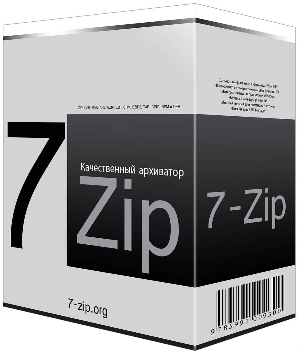 7 zip версия. 7zip. ЗИП архиватор. Архиватор 7zip. 7zip архив.