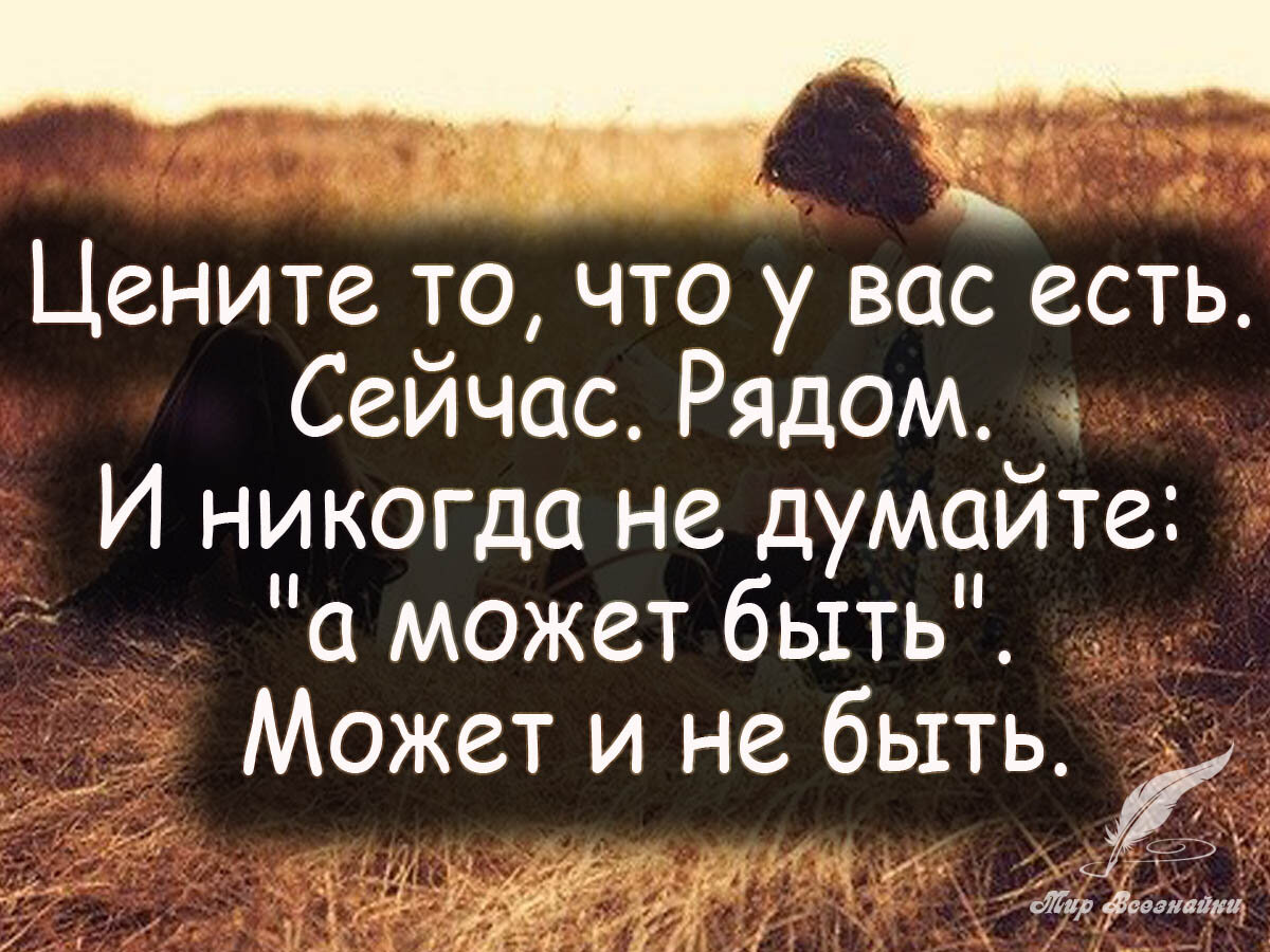 Берегите тех кто рядом