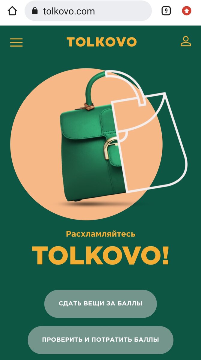 Скриншот с сайта Tolkovo