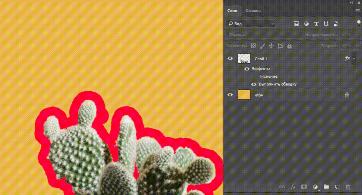 «Заливка» отвечает за слой без эффектов, «Непрозрачность» − за весь