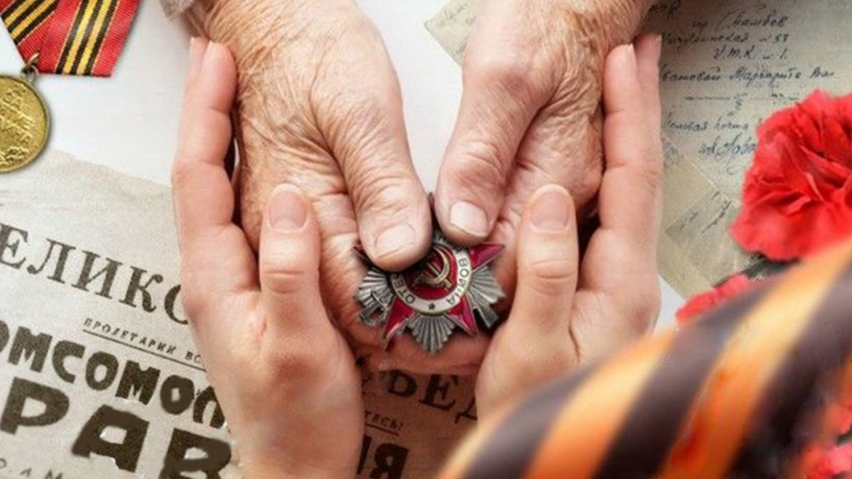 "Через века, через года - помните"