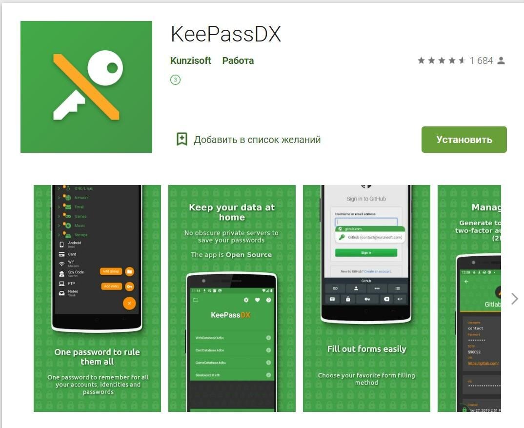 Скажите кодовое слово» KeePassXC: безопасный способ хранения паролей и 2FA  в зашифрованном виде. Инструкция по применению | TTM Academy | Дзен