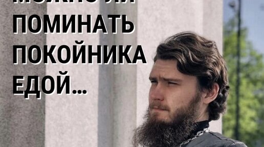 Пасхальное поминание. Поминают ли 20 дней. Поминают ли 20 дней. Поминают ли 20 дней. Календарь поминания усопших.