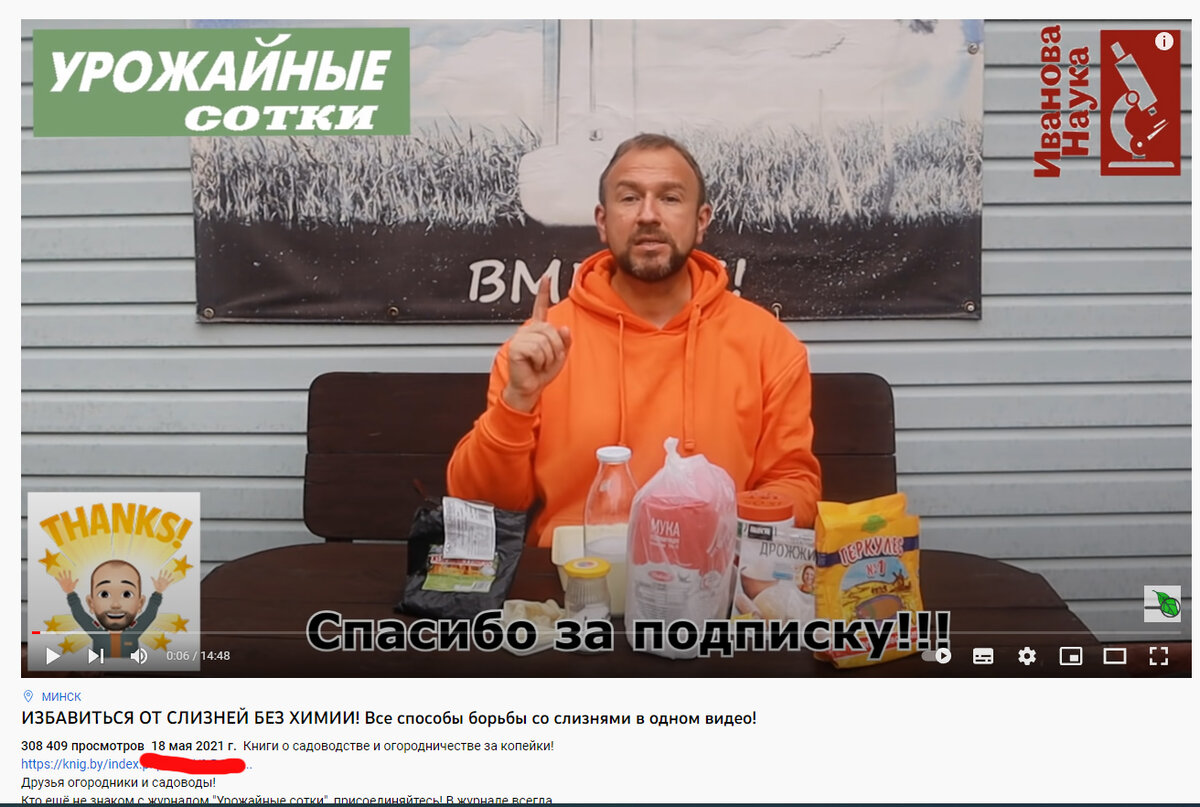 ЧЕМ ОПАСНЫ ПЛАГИАТЧИКИ РЕЦЕПТОВ ДЛЯ САДА И ОГОРОДА? ВОТ ТИПИЧНЫЙ СЛУЧАЙ! |  Иван Русских | Дзен