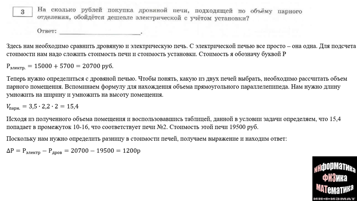 Разбор задание огэ с бумагой. Разборы заданий 1 5 огэ. Подсказки как решать практико ориентированные задачи огэ 9 класс. Разборы заданий 1 5 огэ. Огэ русский язык задание четыре.