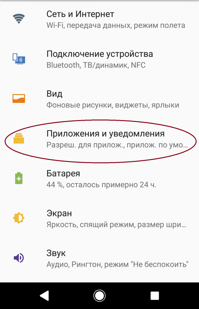 Как проверить телефон на прослушку? | Портал Песочница | Дзен