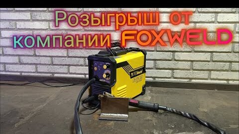 Сварис 160 комби полуавтомат