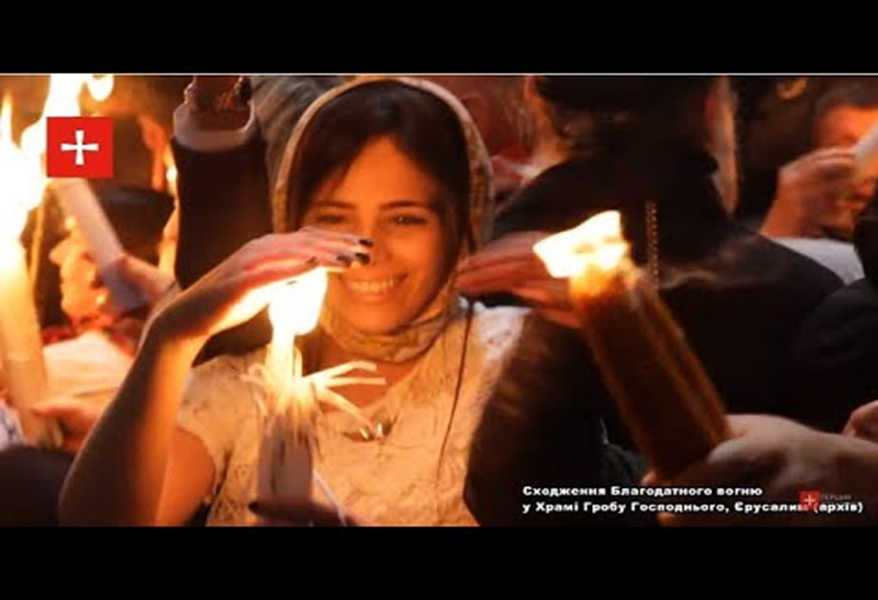 Момент схождения благодатного огня видео. Схождение благодатного огня в иерусалиме. Момент схождения благодатного огня. Сошествие благодатного огня 2022. Схождение благодатного огня в иерусалиме 2024.