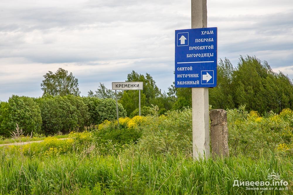 Кременки нижегородская область карта