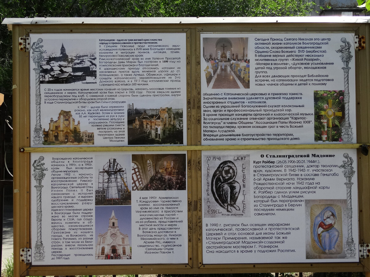 Стенд с краткой историей храма