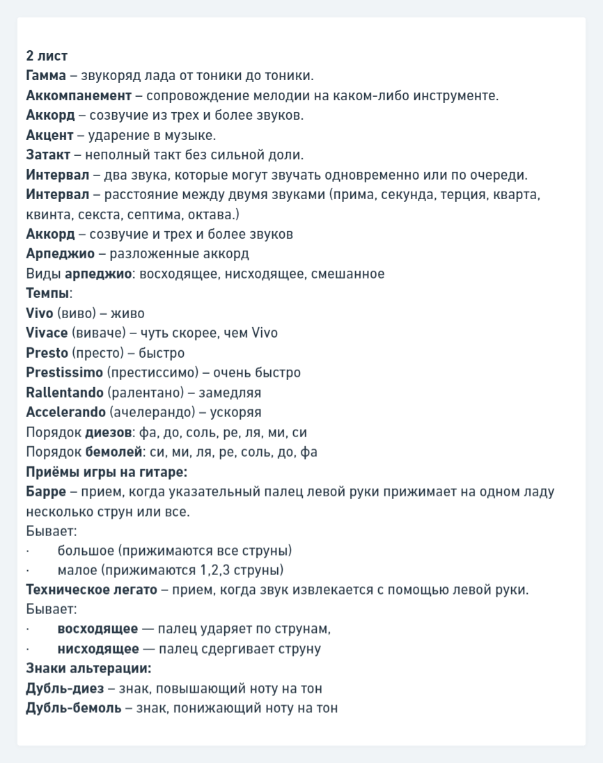 Что делать с гаммами на гитаре? | Классическая гитара для детей | Дзен