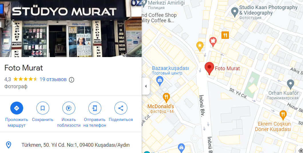 Фотоателье в центре Кушадасы, где мы делали фото