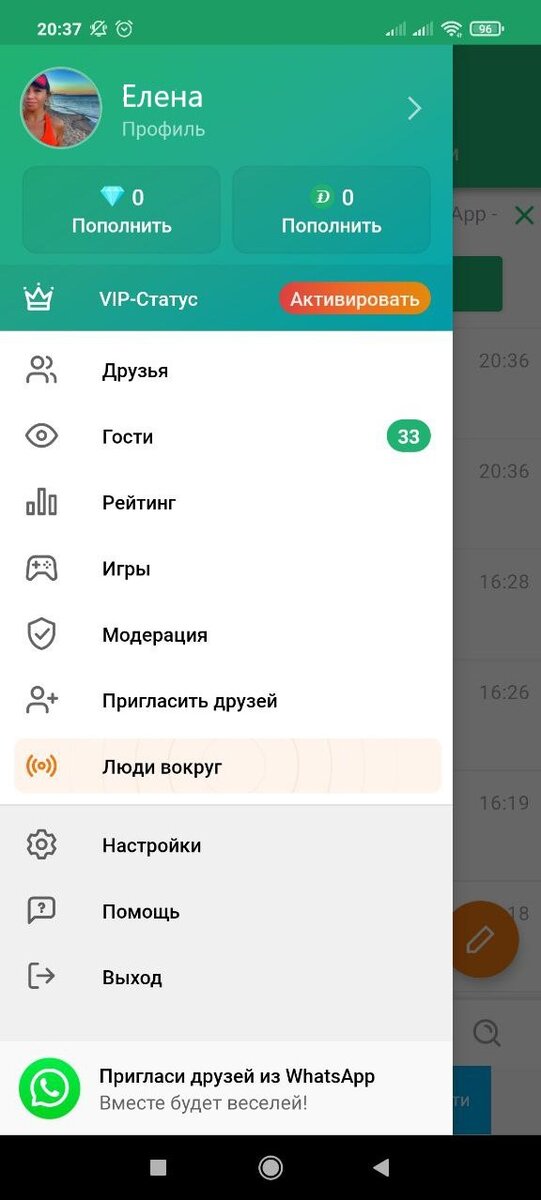 Что написать парню на сайте знакомств: лайфхаки, которые должена знать каждая