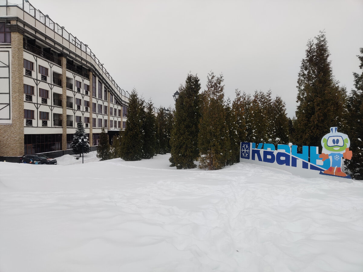 Отель SK Royal с горнолыжным спуском на крыше (Калуга). Фото Светы Давыдовой