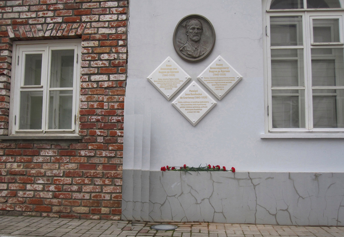 Мемориальная доска И.А. Бодуэну де Куртенэ во дворе главного здания КФУ