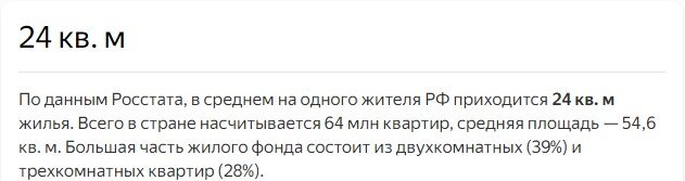 Попалась на глаза знаменитая концепция социально-экономического развития России к 2020 году, которая была принята и опубликована Минэкономразвития в 2008 году.-4